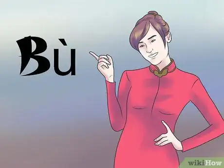 Step 11 中文 — 不（Bù）