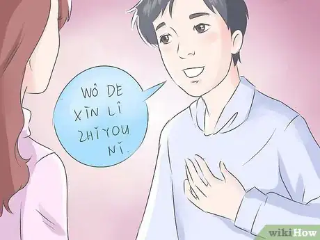 Step 6 对你心目中那个特殊的人说“wǒ de xīn lǐ zhǐyǒu nǐ”。