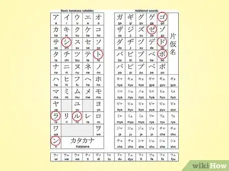 Step 2 你可以用这个网页（http://www.omniglot.com/writing/japanese_katakana.htm）里的日文片假名作为参考，熟悉一下要用的文字符号。...