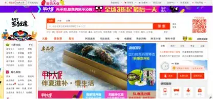 How_to_open_a_store_on_taobao_1