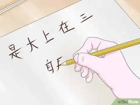 Step 3 练习阅读和书写汉字。