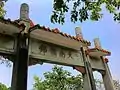 The Beautiful Southern Sky (锦绣南天, Jinxiu Nantian) Memorial Arch