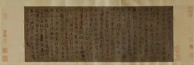 Image 8A Tang dynasty era copy of the preface to the Lantingji Xu poems composed at the Orchid Pavilion Gathering, originally attributed to Wang Xizhi (303–361 AD) of the Jin dynasty (from Chinese culture)