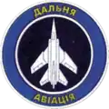 Ukrainian Air Force Long Range Aviation shoulder sleeve insignia