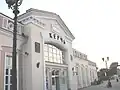 View of the station building from platform 1.