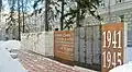 Memorial to TPU fallen staff during the battles at the Eastern Front of World War II