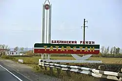 Entrance to Bavlinsky District