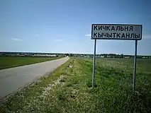 Inscription at the entrance to the village of Kichkalnya