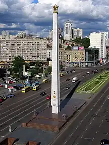 The Victory obelisk (focused); the Soviet medals still visible on this 2014 photo were removed in September and November 2023