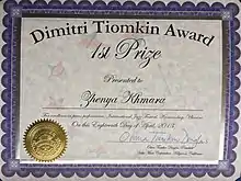 Dimitry Tiomkin Award