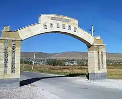 Village entrance