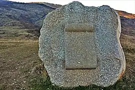 Monument to Pele Pughi