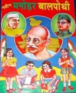 Cover of Saran's work Manohar pothi