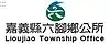 Official logo of Lioujiao Township