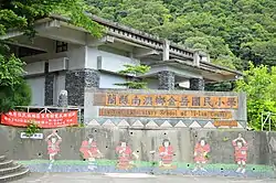 A school in Jinyue Village, Nan'ao Township