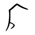 Large Seal Script Character