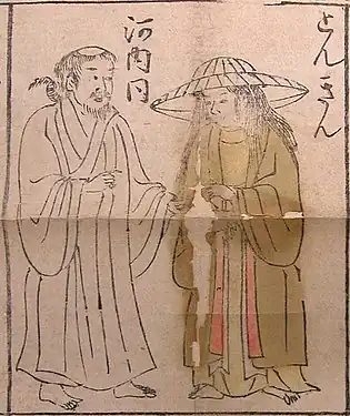 Clothing of people of Đàng Ngoài, 1645.