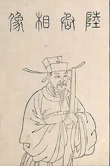 Lu Xiufu chancellor of the Song dynasty (1278–1279)