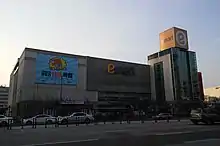 Image 10E-mart in South Korea  (from List of hypermarkets)