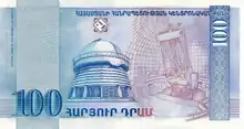 Byurakan Observatory was featured on the reverse of the 100 Dram banknotes in 1998