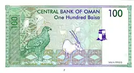 100 Omani Baisa note (reverse)