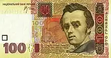 Previous ₴100 banknote