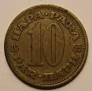 10 para coin, 1965, front