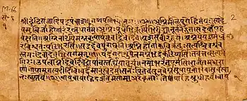 Photo of a manuscript page from the Rigveda