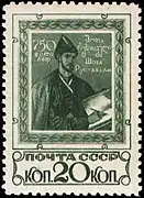 1938 Soviet stamp