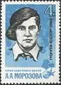 1966 postage stamp honoring Morozova