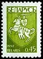 Belarusian stamp, 1992