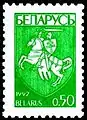 Belarusian stamp, 1992