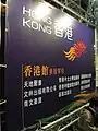 Promotional poster captured in the Taipei International Book Exhibition Hong Kong's booth