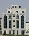 Al-Mashreq Insurance Co. building