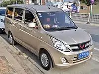 Wuling Hongguang V front