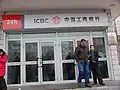 An Industrial and Commercial Bank of China branch office in Altai City, Ili Kazakh Autonomous Prefecture, Xinjiang.