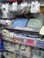 2ch goods with dōjin.