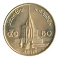 Reverse of old series 50 satang minted in 2008