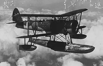 Nakajima E8N floatplane with three floats