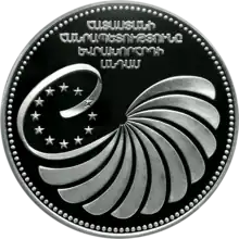 Commemorative coins of Armenia, Armenia joining the Council of Europe, January 25, 2001