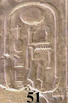 The cartouche of Neferkare Pepiseneb on the Abydos King List.