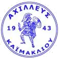 Achilleas Kaimakli Αχιλλέας Καϊμακλίου logo