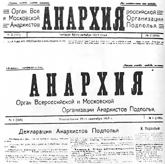 The editorial of the newspaper "Anarchy" with the declaration of the anarchists