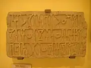 South Arabian inscription describing the construction of a temple dedicated to Ta'lab, 3rd century CE.