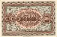 First Republic of Armenia 50 Rubles Bill