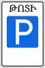 Parking zone