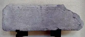 Letter in Greek of the Parthian king Artabanus II to the inhabitants of Susa in the 1st century AD (the city retained Greek institutions since the time of the Seleucid empire). Louvre Museum.