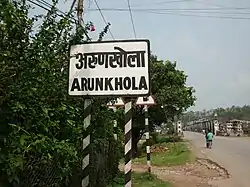 Arunkhola