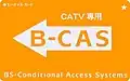 CATV exclusive use B-CAS card