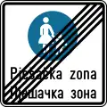 End of pedestrian zone